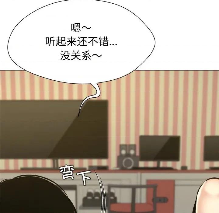被幸运诅咒的人 被幸运诅咒的人-被幸运诅咒的人 第10话 第86页