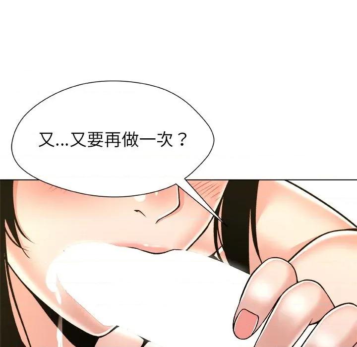 被幸运诅咒的人 被幸运诅咒的人-被幸运诅咒的人 第10话 第88页