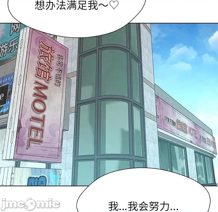被幸运诅咒的人 被幸运诅咒的人-被幸运诅咒的人 第10话 第90页