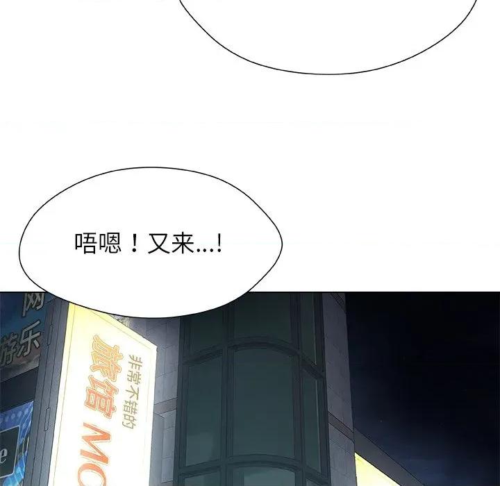 被幸运诅咒的人 被幸运诅咒的人-被幸运诅咒的人 第10话 第91页