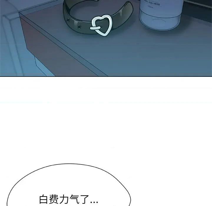 被幸运诅咒的人 被幸运诅咒的人-被幸运诅咒的人 第10话 第94页
