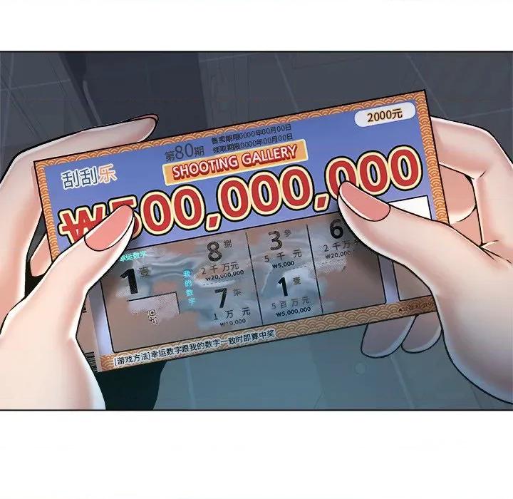 被幸运诅咒的人 被幸运诅咒的人-被幸运诅咒的人 第10话 第97页