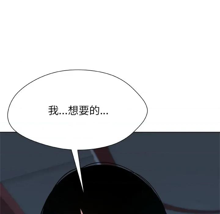 被幸运诅咒的人 被幸运诅咒的人-被幸运诅咒的人 第10话 第98页