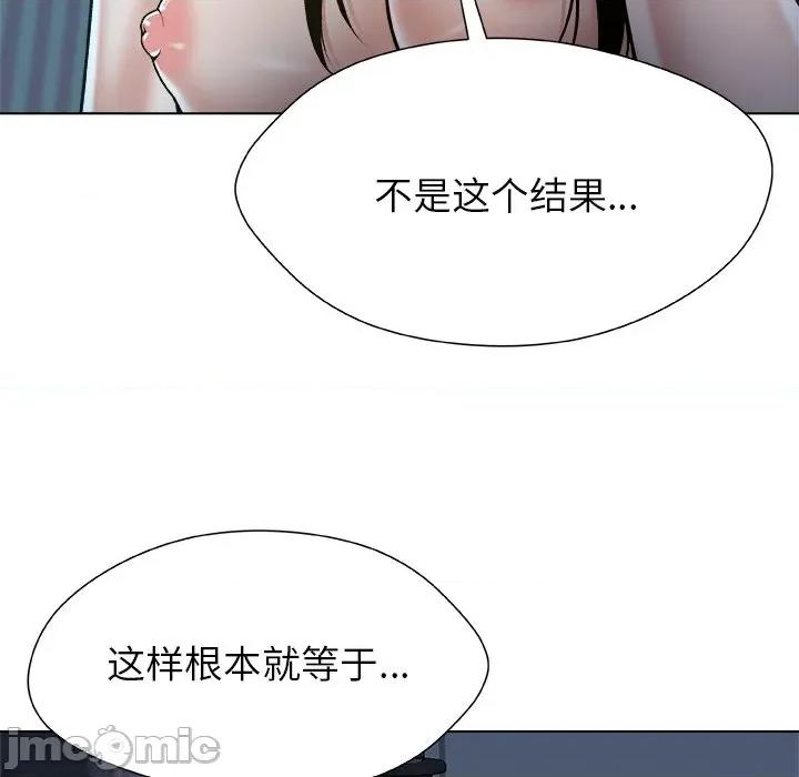 被幸运诅咒的人 被幸运诅咒的人-被幸运诅咒的人 第10话 第100页