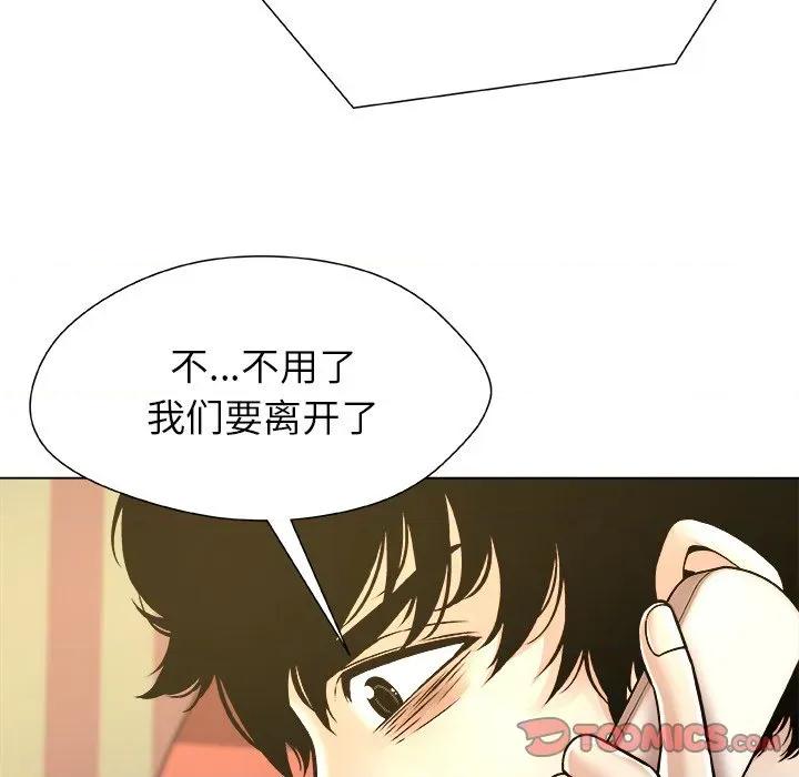 被幸运诅咒的人 被幸运诅咒的人-被幸运诅咒的人 第10话 第108页