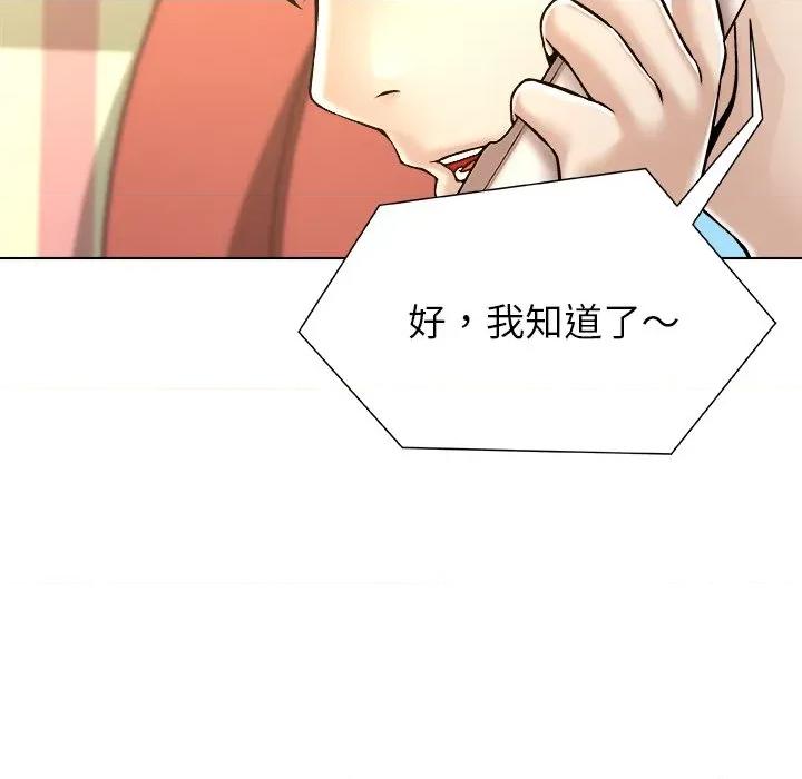 被幸运诅咒的人 被幸运诅咒的人-被幸运诅咒的人 第10话 第109页