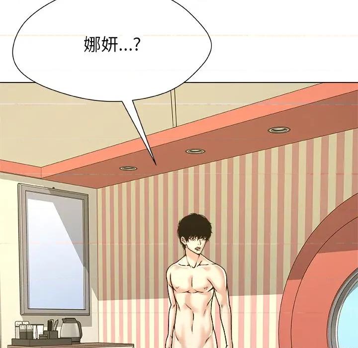 被幸运诅咒的人 被幸运诅咒的人-被幸运诅咒的人 第10话 第113页