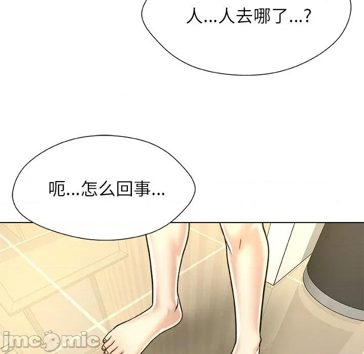 被幸运诅咒的人 被幸运诅咒的人-被幸运诅咒的人 第10话 第115页