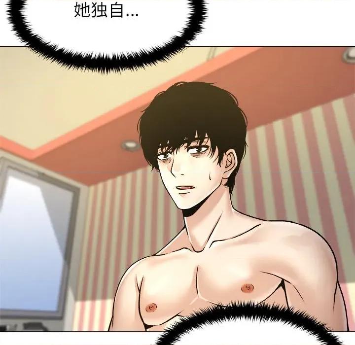 被幸运诅咒的人 被幸运诅咒的人-被幸运诅咒的人 第10话 第117页