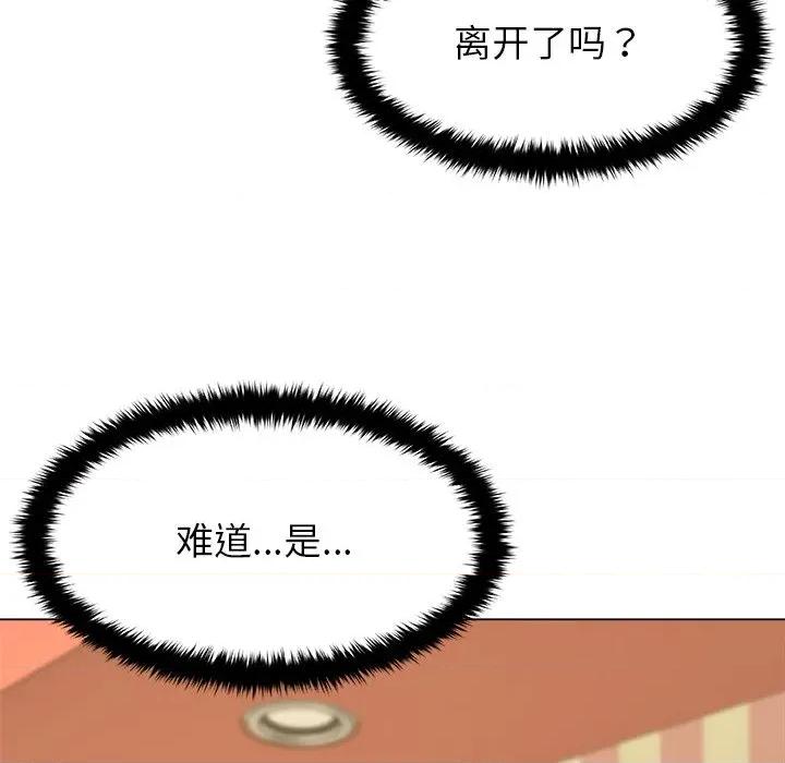 被幸运诅咒的人 被幸运诅咒的人-被幸运诅咒的人 第10话 第118页