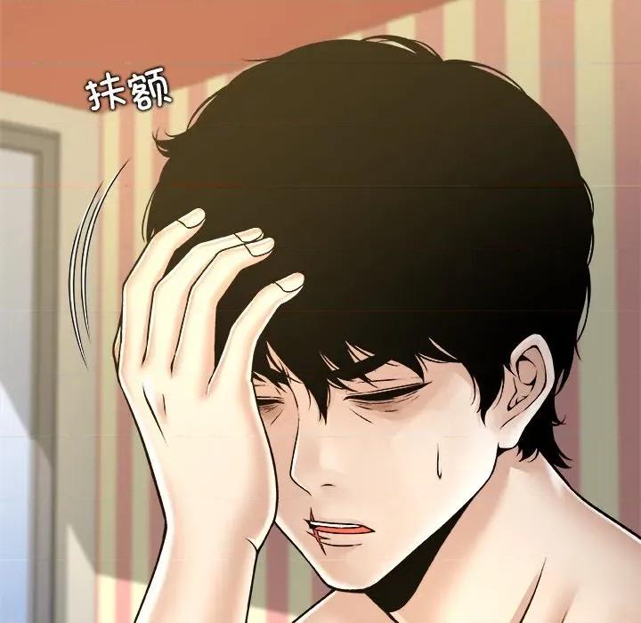 被幸运诅咒的人 被幸运诅咒的人-被幸运诅咒的人 第10话 第119页