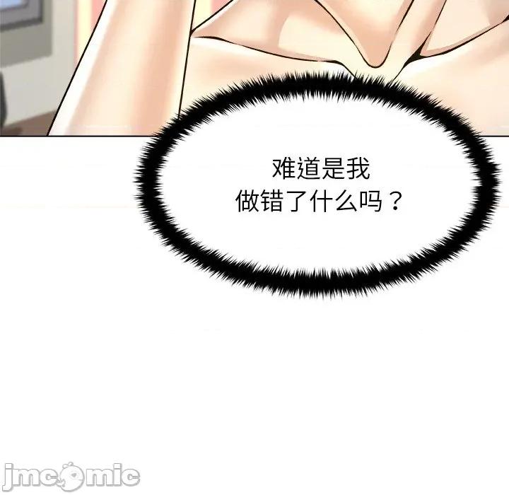 被幸运诅咒的人 被幸运诅咒的人-被幸运诅咒的人 第10话 第120页