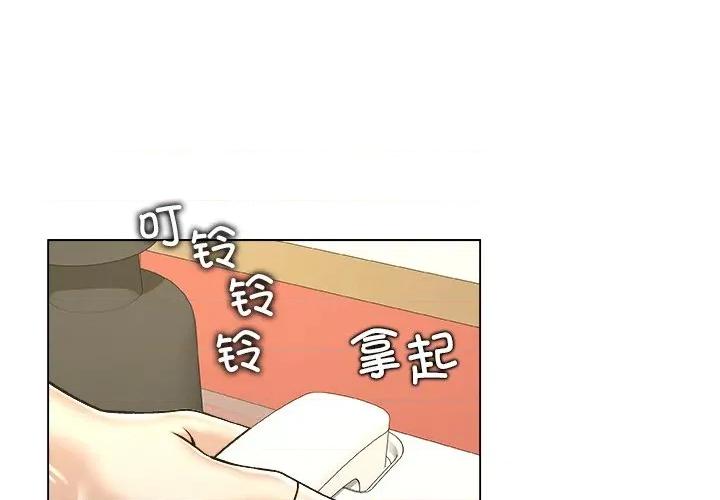 被幸运诅咒的人 被幸运诅咒的人-被幸运诅咒的人 第11话 第1页