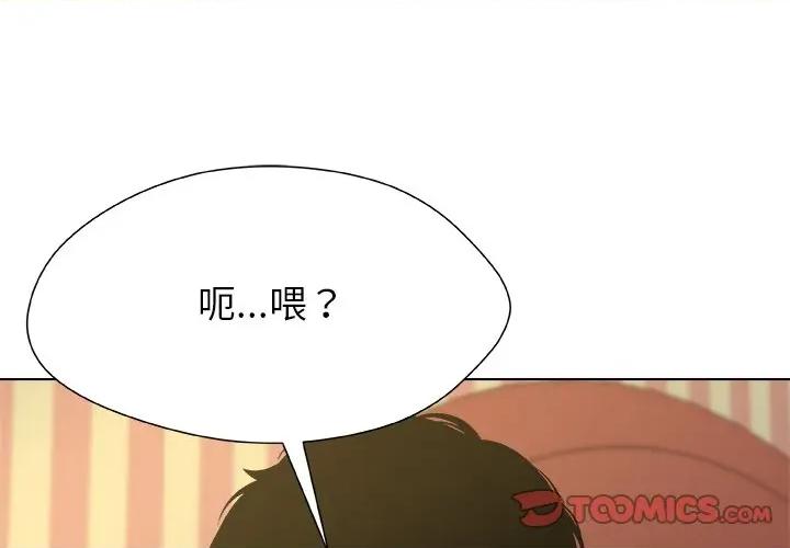 被幸运诅咒的人 被幸运诅咒的人-被幸运诅咒的人 第11话 第3页