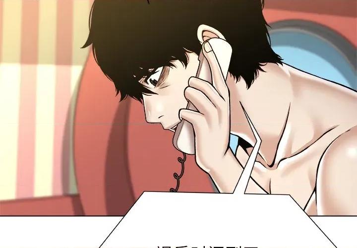 被幸运诅咒的人 被幸运诅咒的人-被幸运诅咒的人 第11话 第4页