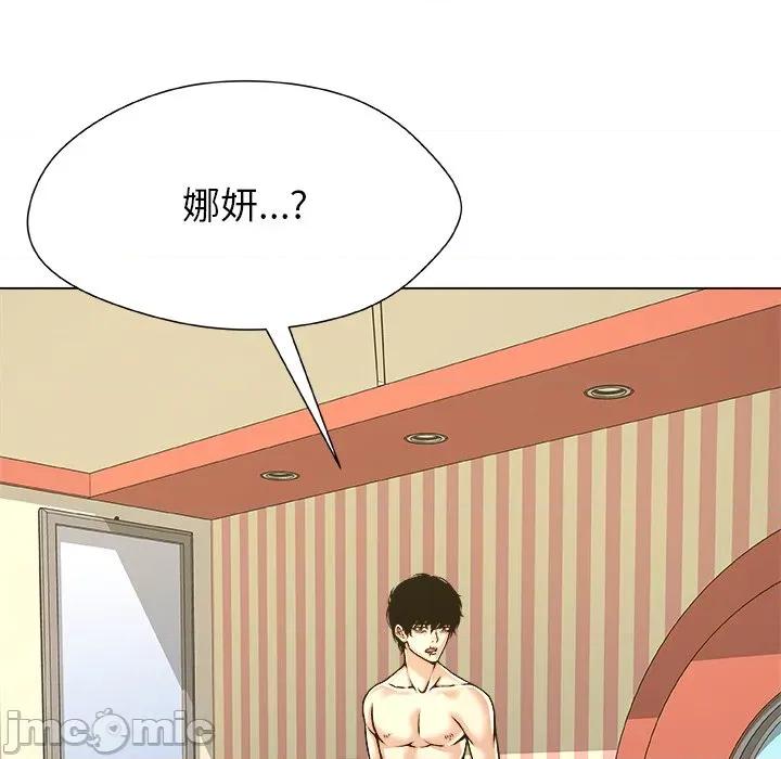 被幸运诅咒的人 被幸运诅咒的人-被幸运诅咒的人 第11话 第10页