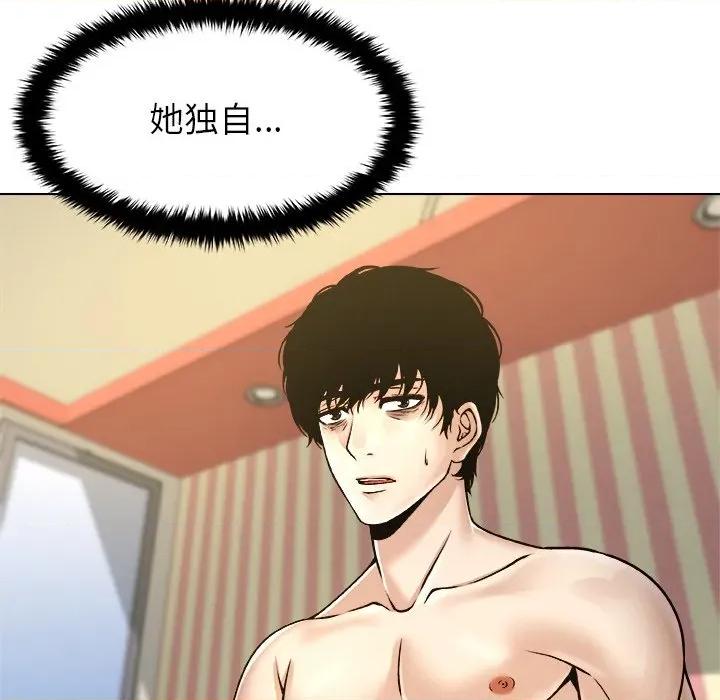 被幸运诅咒的人 被幸运诅咒的人-被幸运诅咒的人 第11话 第14页