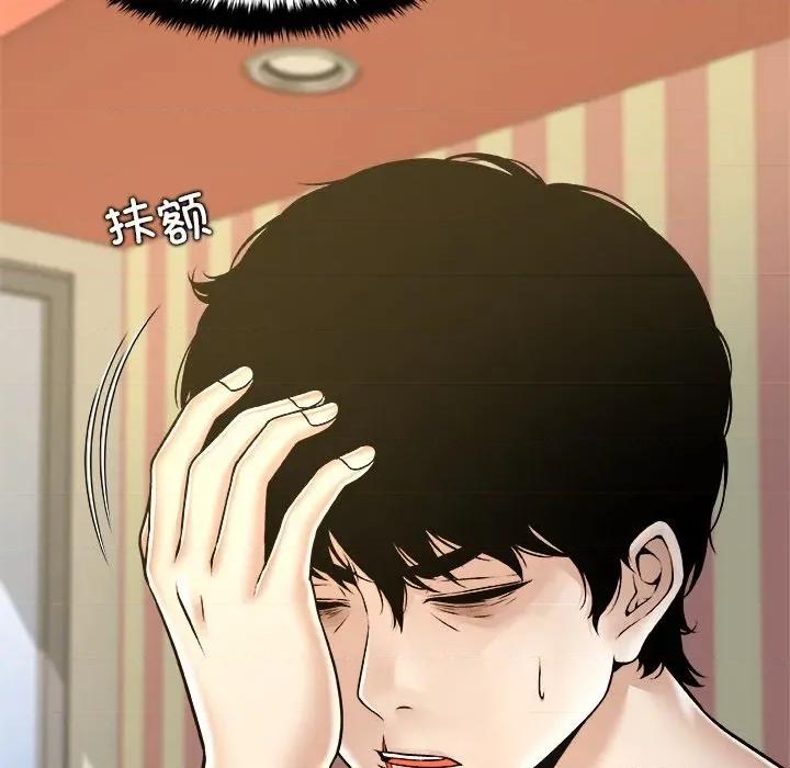 被幸运诅咒的人 被幸运诅咒的人-被幸运诅咒的人 第11话 第16页