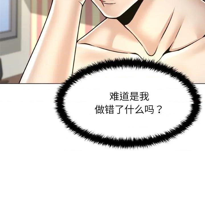 被幸运诅咒的人 被幸运诅咒的人-被幸运诅咒的人 第11话 第17页