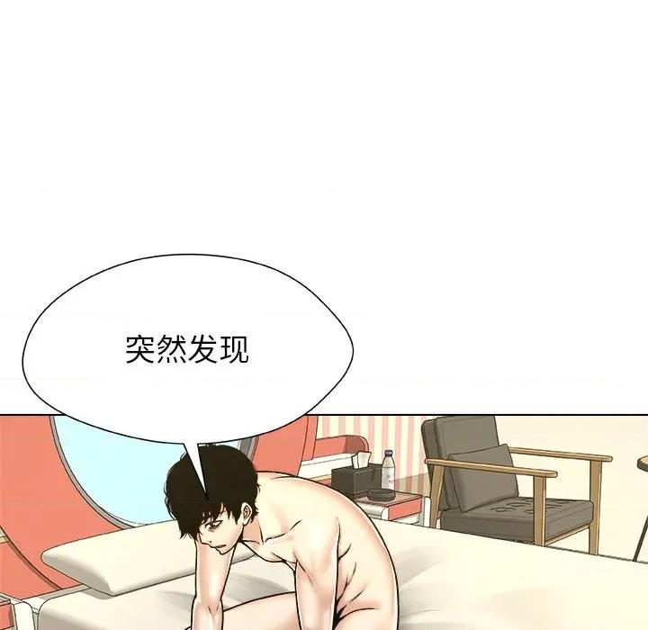 被幸运诅咒的人 被幸运诅咒的人-被幸运诅咒的人 第11话 第21页