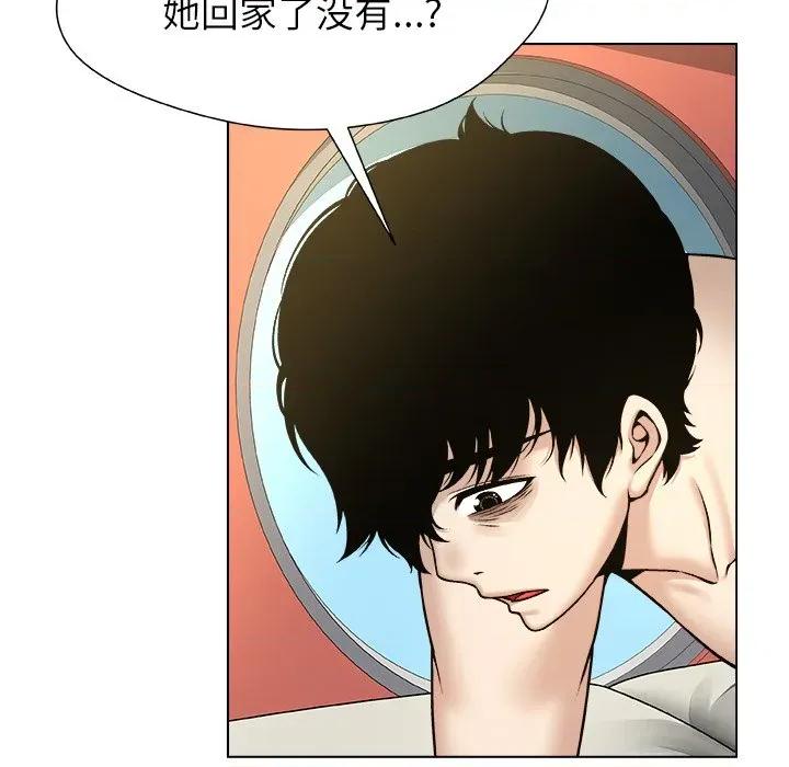 被幸运诅咒的人 被幸运诅咒的人-被幸运诅咒的人 第11话 第23页