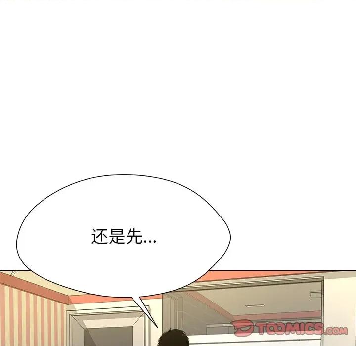 被幸运诅咒的人 被幸运诅咒的人-被幸运诅咒的人 第11话 第24页