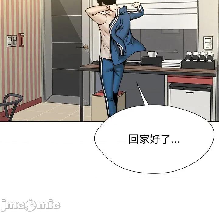 被幸运诅咒的人 被幸运诅咒的人-被幸运诅咒的人 第11话 第25页