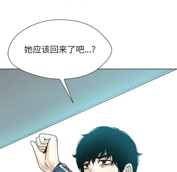 被幸运诅咒的人 被幸运诅咒的人-被幸运诅咒的人 第11话 第31页