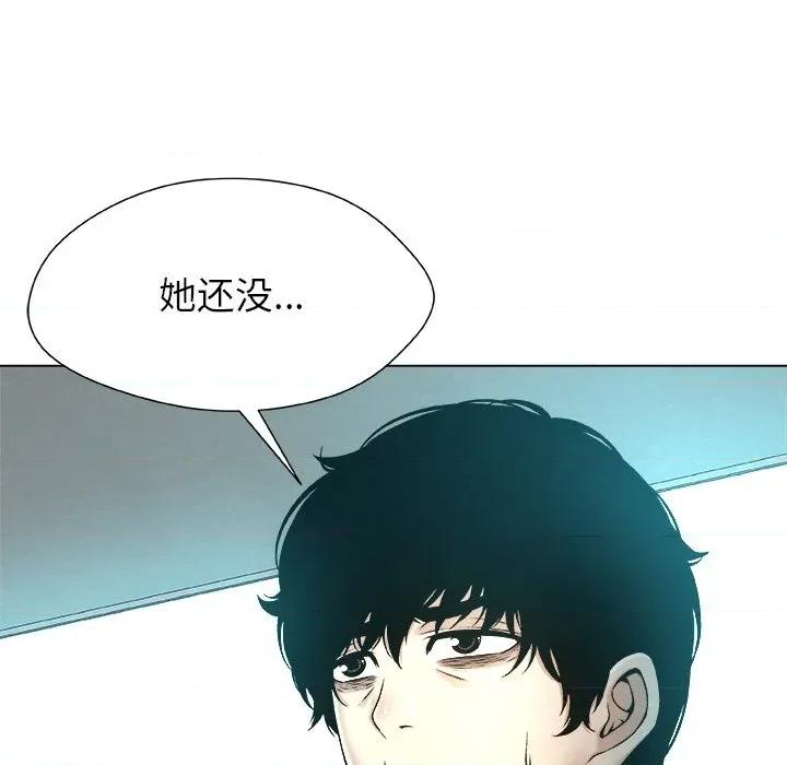 被幸运诅咒的人 被幸运诅咒的人-被幸运诅咒的人 第11话 第36页
