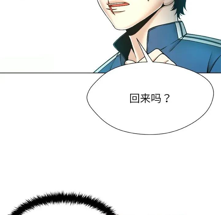 被幸运诅咒的人 被幸运诅咒的人-被幸运诅咒的人 第11话 第37页