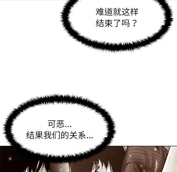 被幸运诅咒的人 被幸运诅咒的人-被幸运诅咒的人 第11话 第39页
