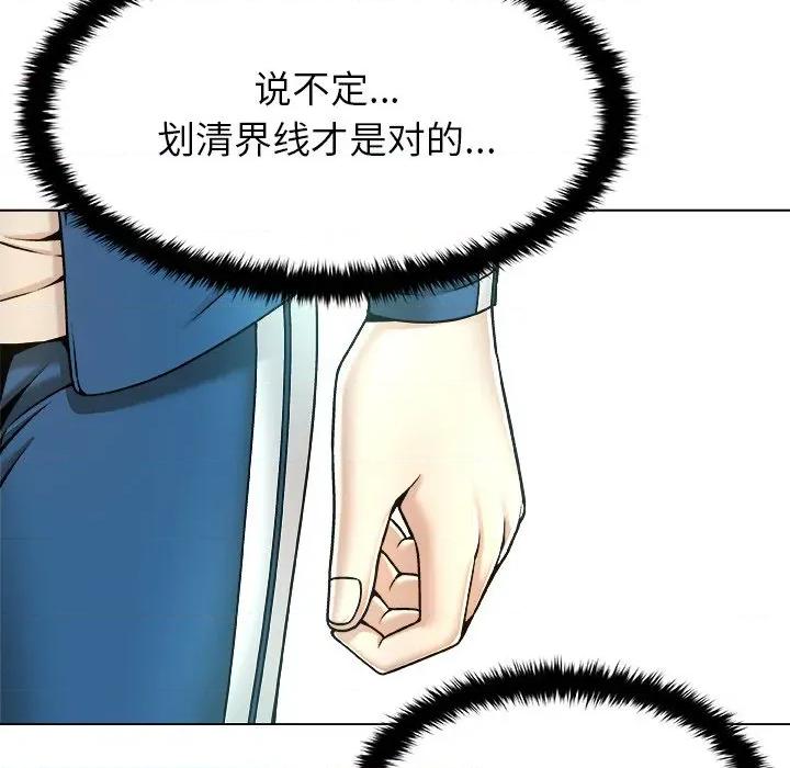 被幸运诅咒的人 被幸运诅咒的人-被幸运诅咒的人 第11话 第42页