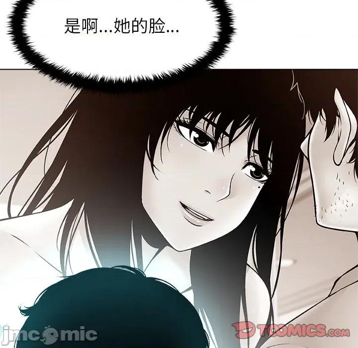 被幸运诅咒的人 被幸运诅咒的人-被幸运诅咒的人 第11话 第45页