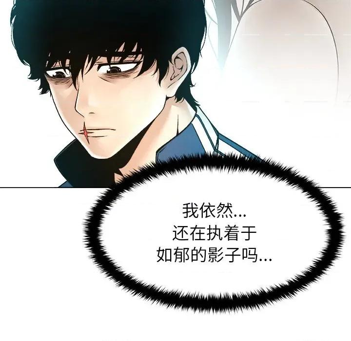 被幸运诅咒的人 被幸运诅咒的人-被幸运诅咒的人 第11话 第46页