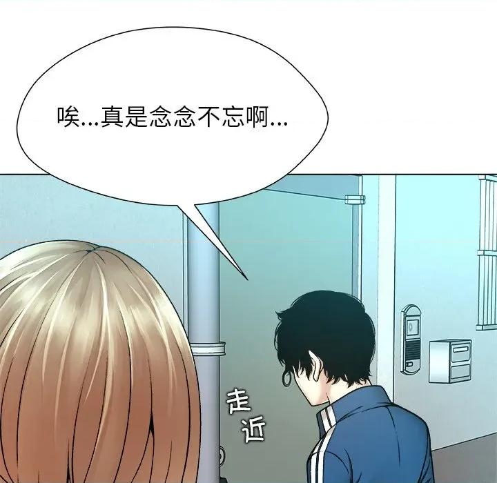 被幸运诅咒的人 被幸运诅咒的人-被幸运诅咒的人 第11话 第47页
