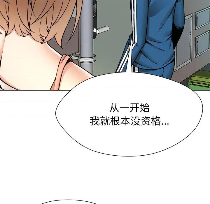 被幸运诅咒的人 被幸运诅咒的人-被幸运诅咒的人 第11话 第48页