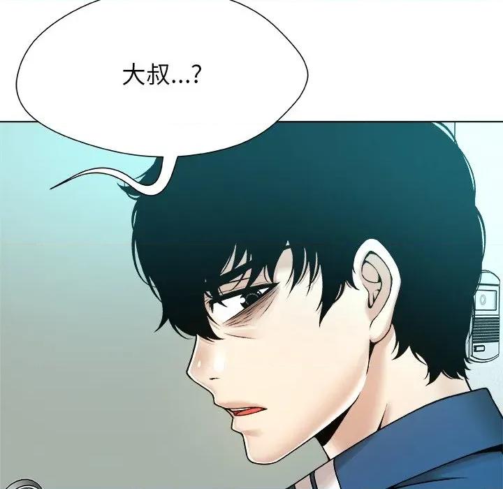 被幸运诅咒的人 被幸运诅咒的人-被幸运诅咒的人 第11话 第49页
