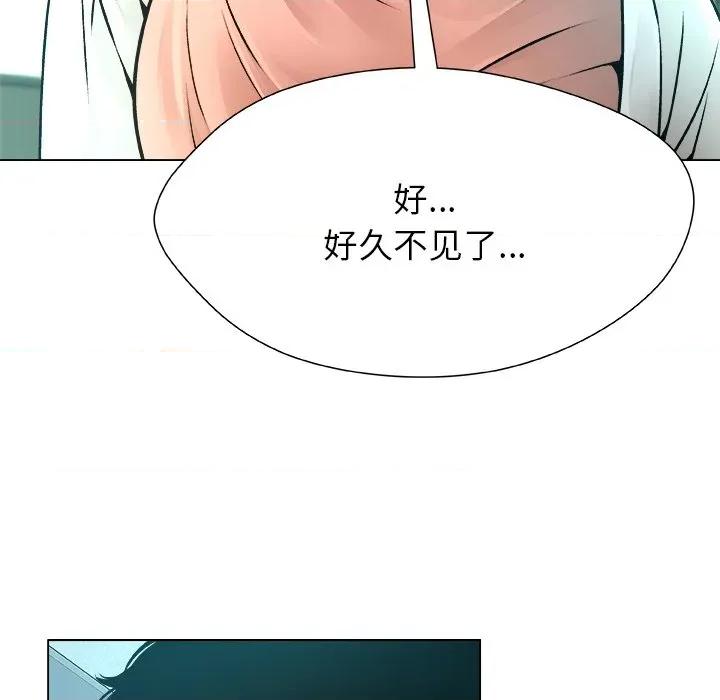被幸运诅咒的人 被幸运诅咒的人-被幸运诅咒的人 第11话 第53页