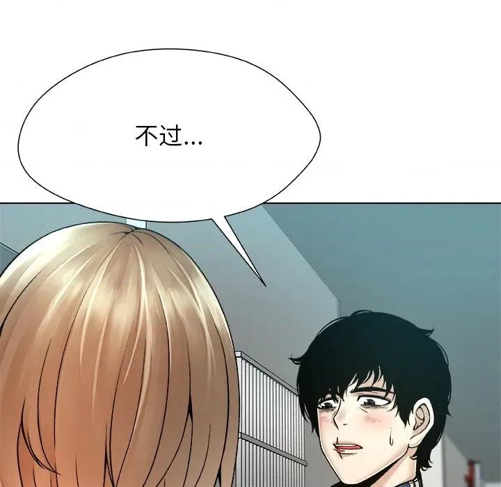 被幸运诅咒的人 被幸运诅咒的人-被幸运诅咒的人 第11话 第57页