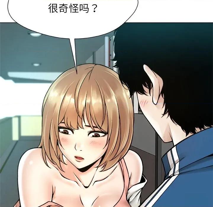 被幸运诅咒的人 被幸运诅咒的人-被幸运诅咒的人 第11话 第59页