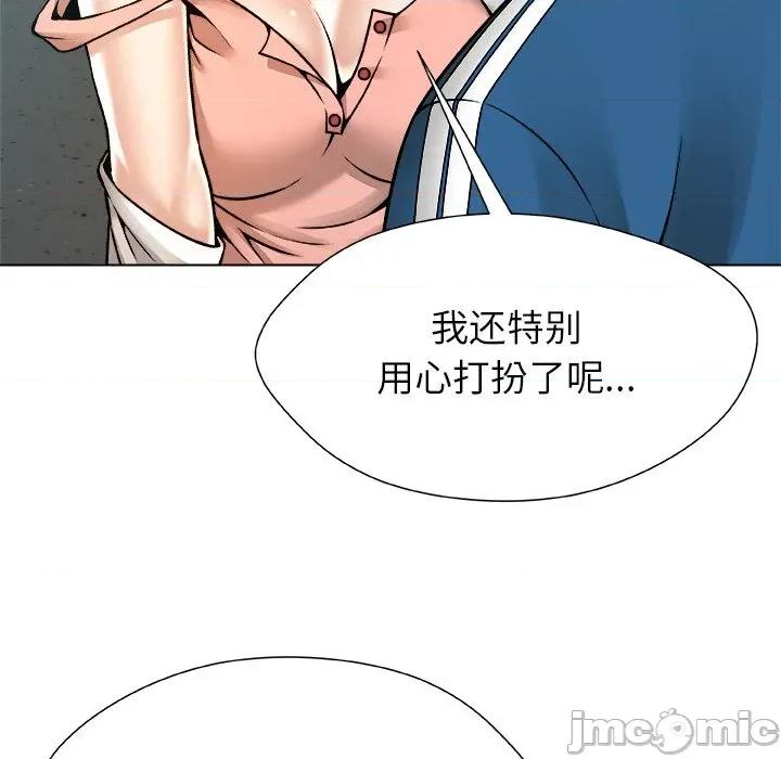 被幸运诅咒的人 被幸运诅咒的人-被幸运诅咒的人 第11话 第60页