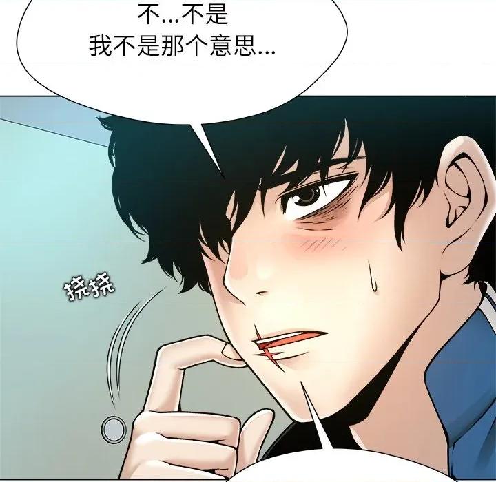 被幸运诅咒的人 被幸运诅咒的人-被幸运诅咒的人 第11话 第61页