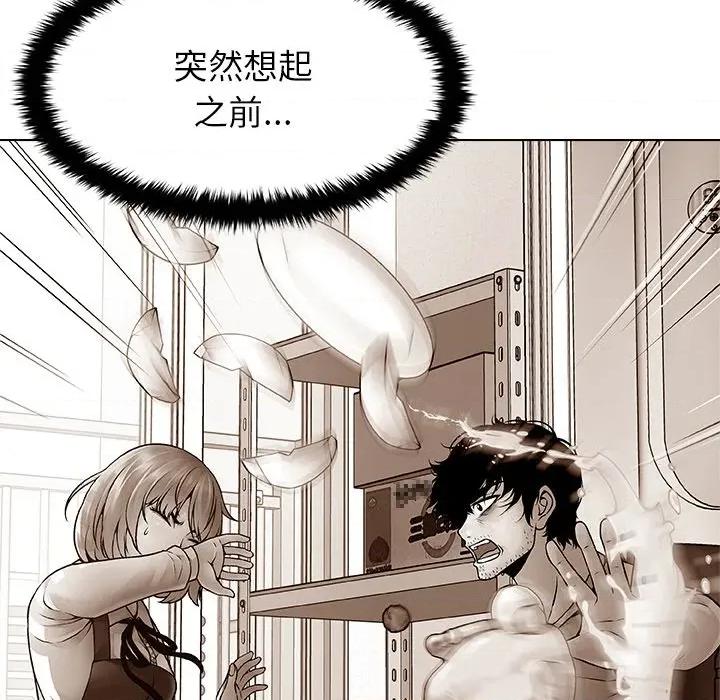 被幸运诅咒的人 被幸运诅咒的人-被幸运诅咒的人 第11话 第64页