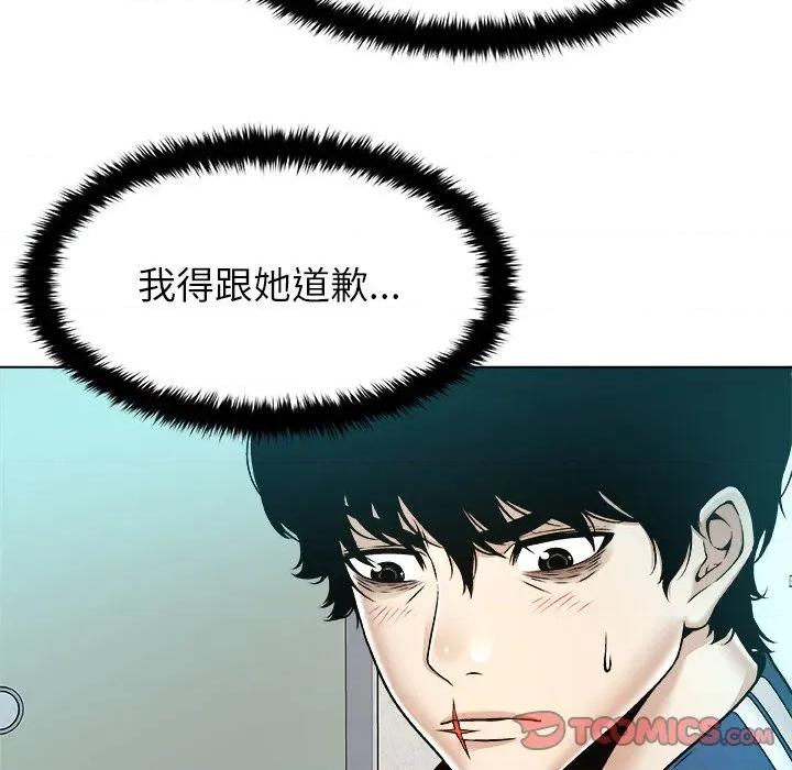 被幸运诅咒的人 被幸运诅咒的人-被幸运诅咒的人 第11话 第66页