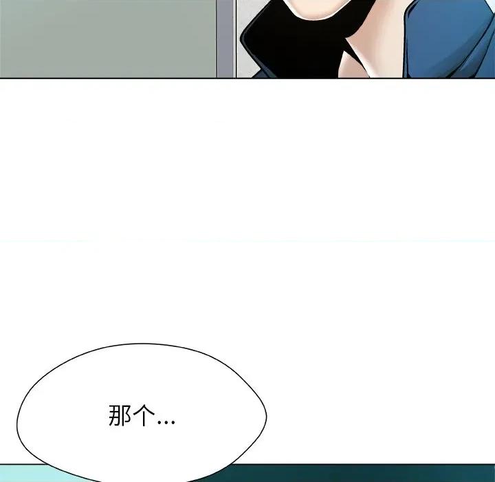被幸运诅咒的人 被幸运诅咒的人-被幸运诅咒的人 第11话 第67页