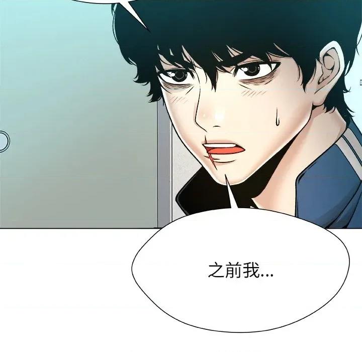 被幸运诅咒的人 被幸运诅咒的人-被幸运诅咒的人 第11话 第68页