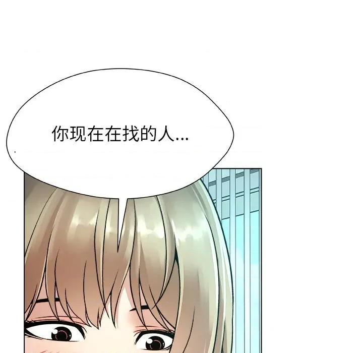 被幸运诅咒的人 被幸运诅咒的人-被幸运诅咒的人 第11话 第69页