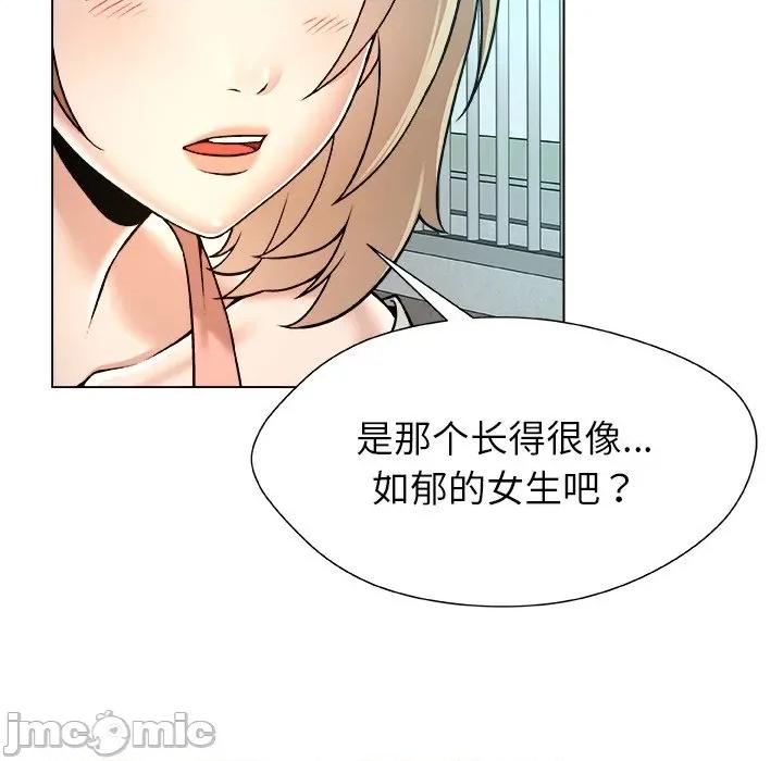 被幸运诅咒的人 被幸运诅咒的人-被幸运诅咒的人 第11话 第70页