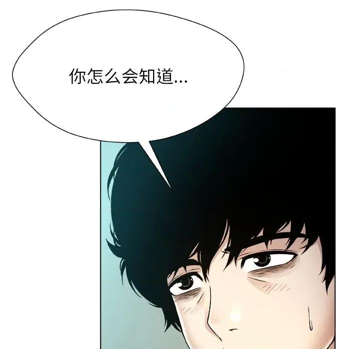 被幸运诅咒的人 被幸运诅咒的人-被幸运诅咒的人 第11话 第71页