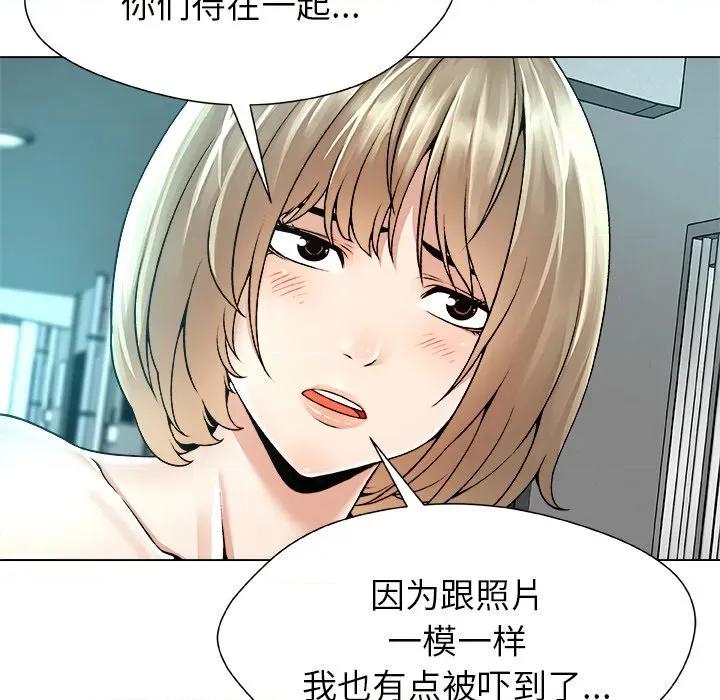 被幸运诅咒的人 被幸运诅咒的人-被幸运诅咒的人 第11话 第73页